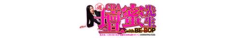 CRA壇蜜先生withBE-BOP（型式名：CRA BE-BOP壇蜜与太郎仙歌HH・Y2）のロゴ