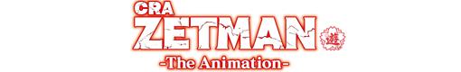 CR ZETMAN-The Animation-FPWのロゴ