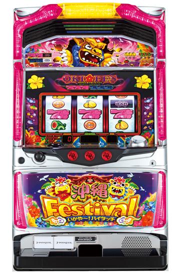 沖縄フェスティバル-30（2015年）の筐体画像