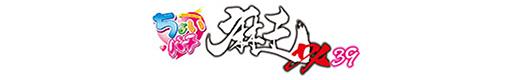 ちょいパチ 麻王DX 39のロゴ