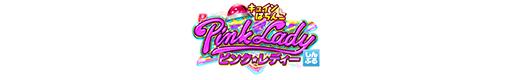 Pピンク・レディーのロゴ