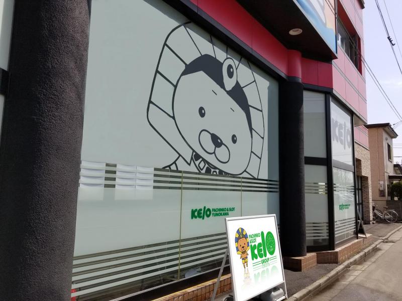 KEIO湯川店の外観画像