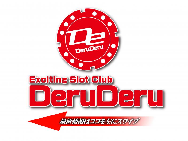 Exciting Slot Club DeruDeruの店舗画像