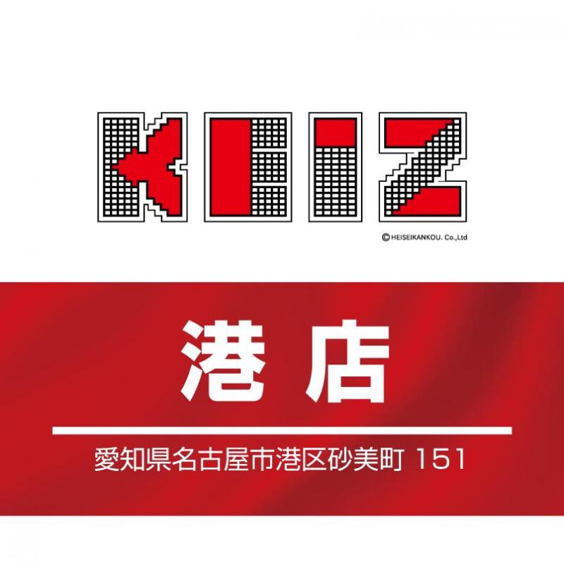 KEIZ港店の店舗画像