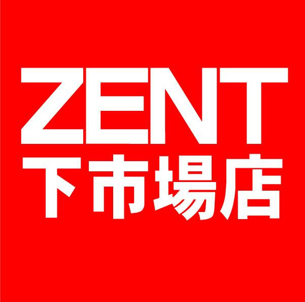 ZENT下市場店の店舗画像