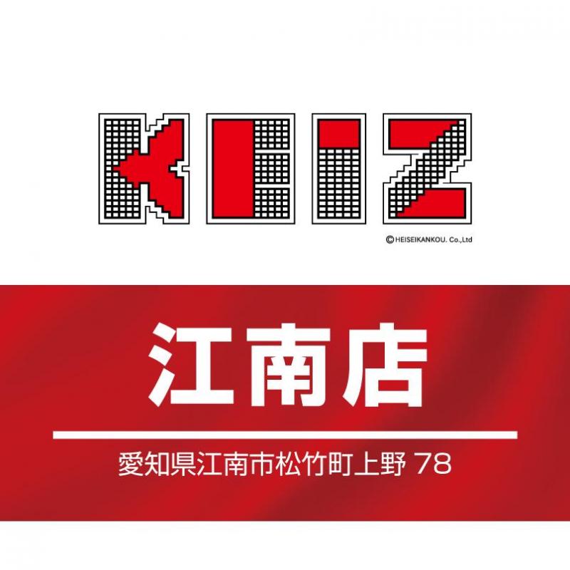 KEIZ江南店の店舗画像
