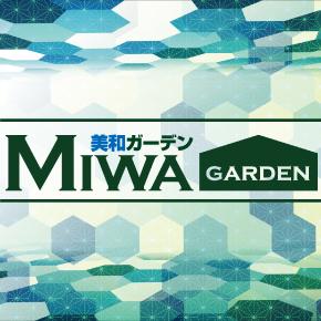 MIWA GARDENの店舗画像