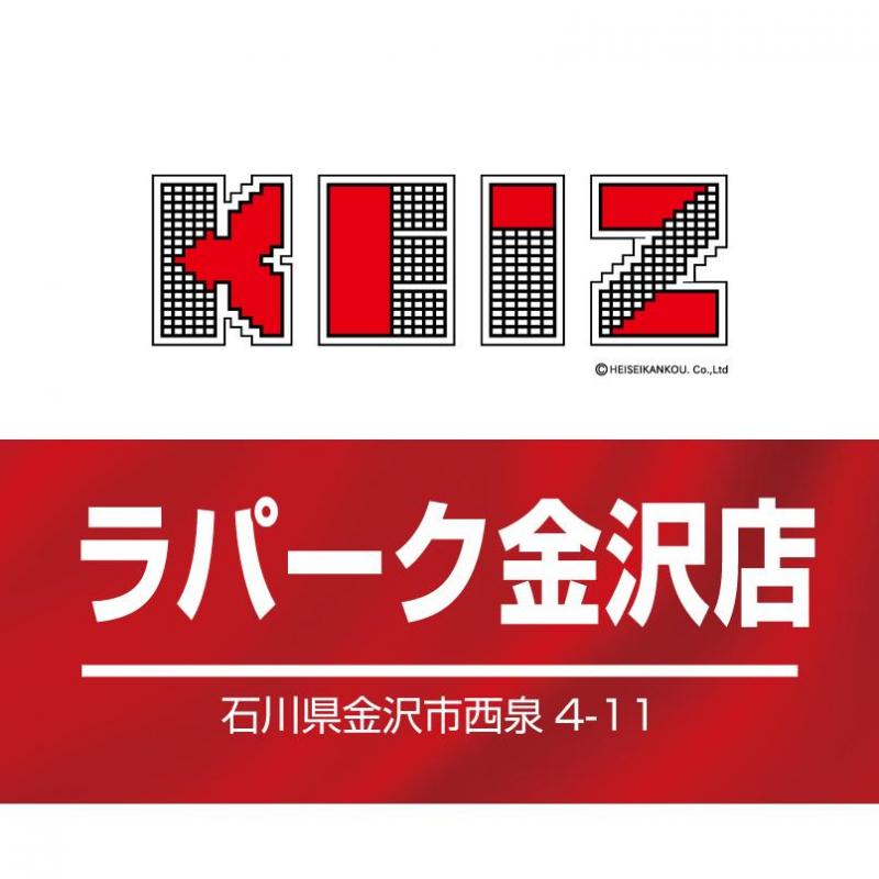 KEIZ LAPARK金沢店の店舗画像