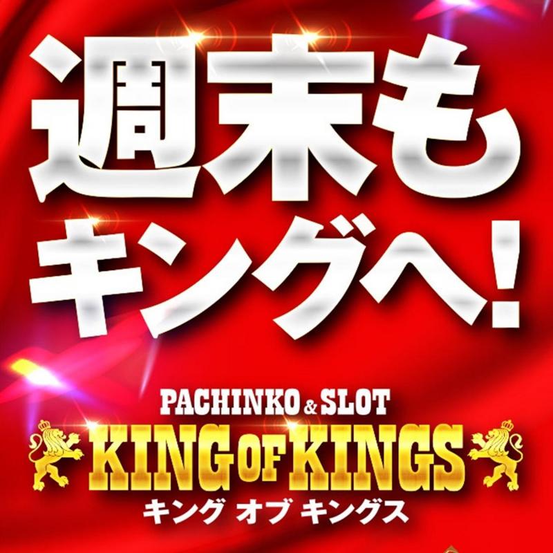 KING OF KINGSの店舗画像