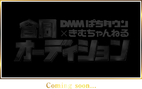 Coming soon...