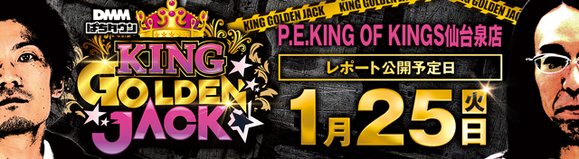 P.E.KING OF KINGS仙台泉店