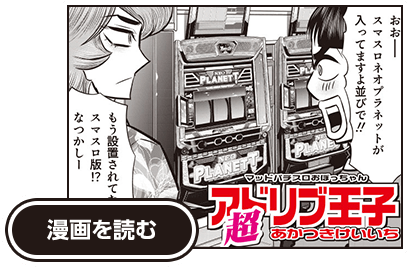 漫画を読む