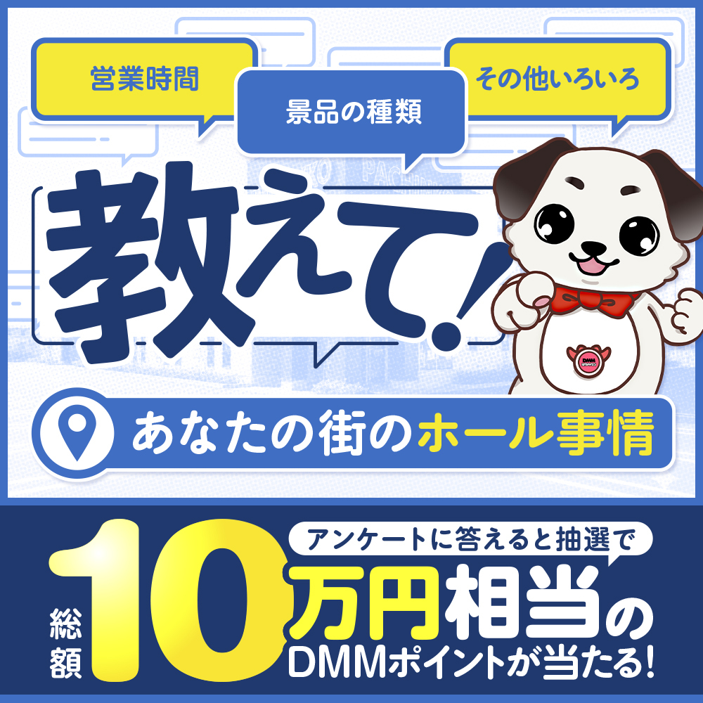 アンケートバナー