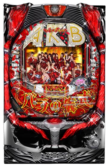 CRぱちんこAKB48 バラの儀式の筐体画像