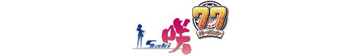 CR 咲-Saki- 77バージョンのロゴ