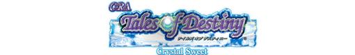 CRAテイルズ オブ デスティニー Crystal Sweetのロゴ