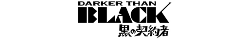 CRダーカーザンブラック -黒の契約者-のロゴ