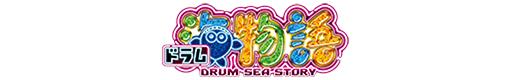 CRAドラム海物語 99バージョンのロゴ