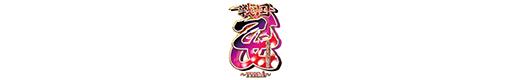 戦国乙女〜TYPE-A〜のロゴ