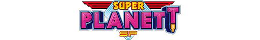 スーパープラネットSPのロゴ