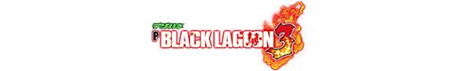 デジハネPブラックラグーン3のロゴ