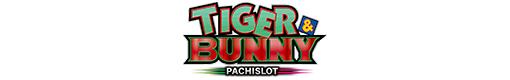 パチスロ TIGER & BUNNYのロゴ