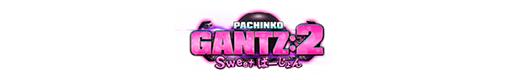 ぱちんこ GANTZ:2 Sweet ばーじょんのロゴ