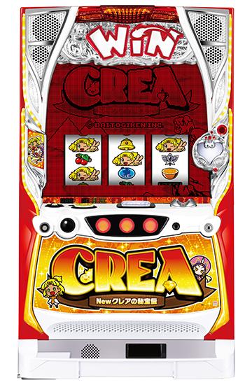 CREA Newクレアの秘宝伝の筐体画像