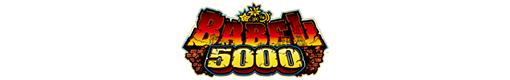 Pバベル5000のロゴ