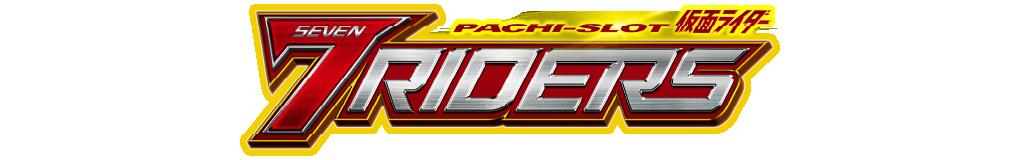 L 仮面ライダー 7RIDERSのロゴ