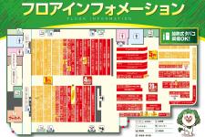 スーパーライブガーデン行田店のフロアマップ1