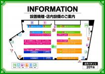 ミリオン東武練馬12号店のフロアマップ1
