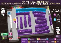 ミリオン昭和店のフロアマップ1
