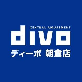 DIVO朝倉店の店舗画像