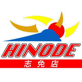 HINODE志免店の店舗画像