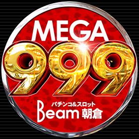 MEGA Beam 朝倉999の店舗画像