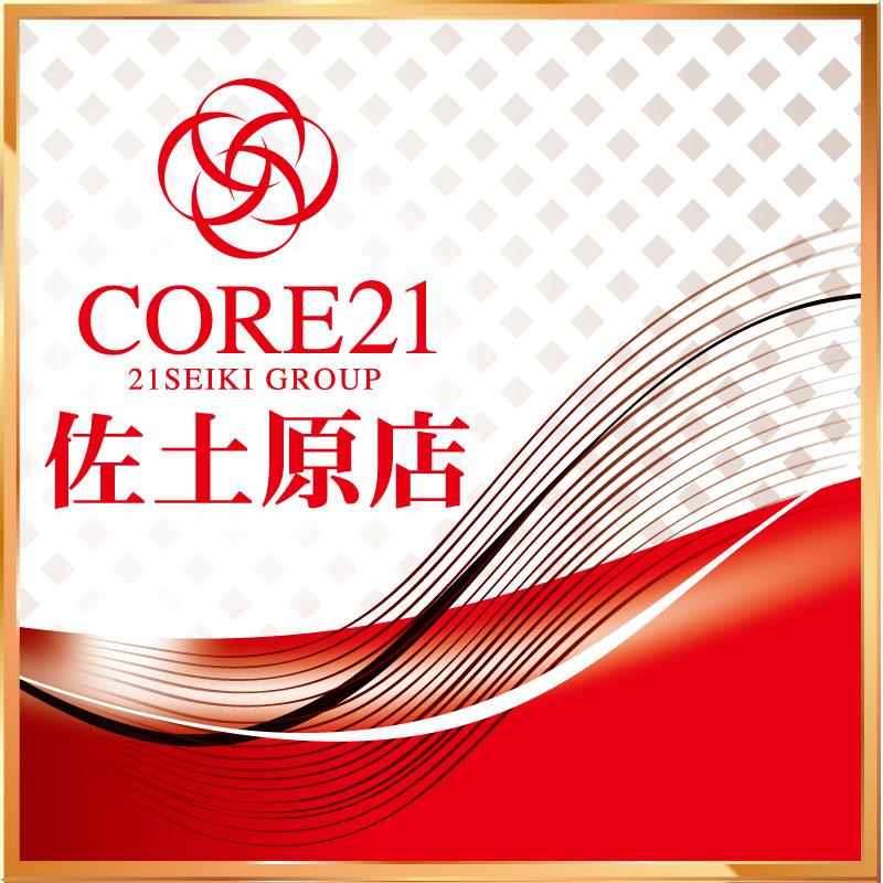 CORE21佐土原店の店舗画像