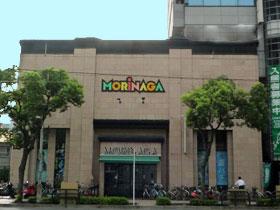 MORiNAGA騎射場店の外観画像