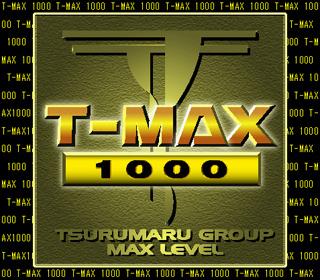 T-MAX 1000の店舗画像