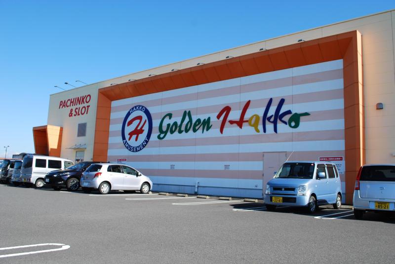 ゴールデン八光松元店の外観画像