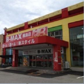 B－MAX鹿島店の外観画像