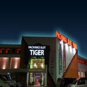 タイガー東長崎店の外観画像