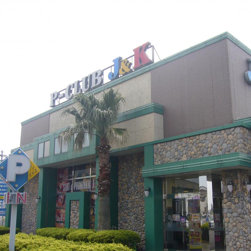 P･CLUB　J&Kの店舗画像
