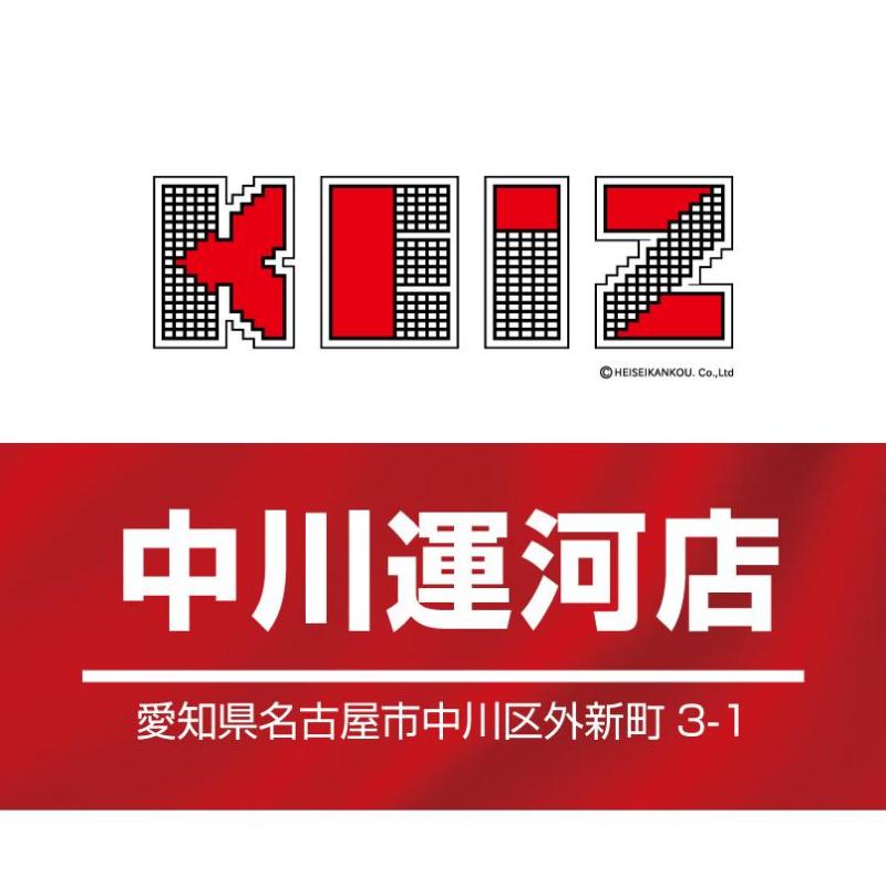 KEIZ中川運河店の店舗画像