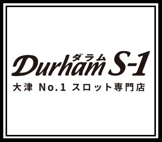 Durham S-1の店舗画像