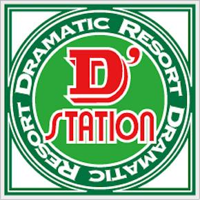 D’STATION福重店の外観画像
