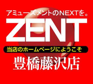 ZENT豊橋藤沢店の店舗画像