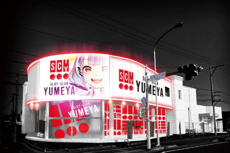 SLOT･CLUB YUMEYA夢屋石堂店の外観画像