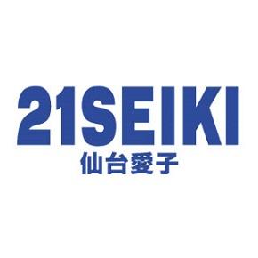 21SEIKI仙台愛子の店舗画像