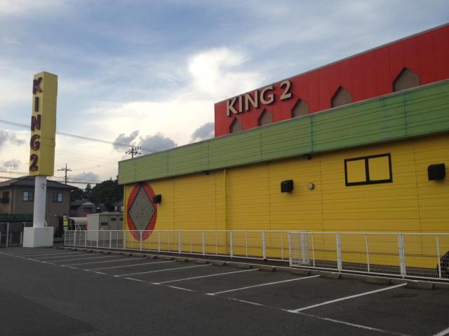 KING-2の外観画像